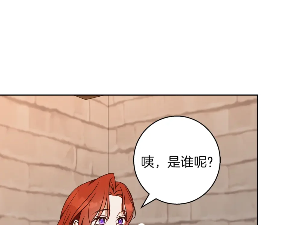 Winter Wolf 第52话 亲切的村庄？ 第178页