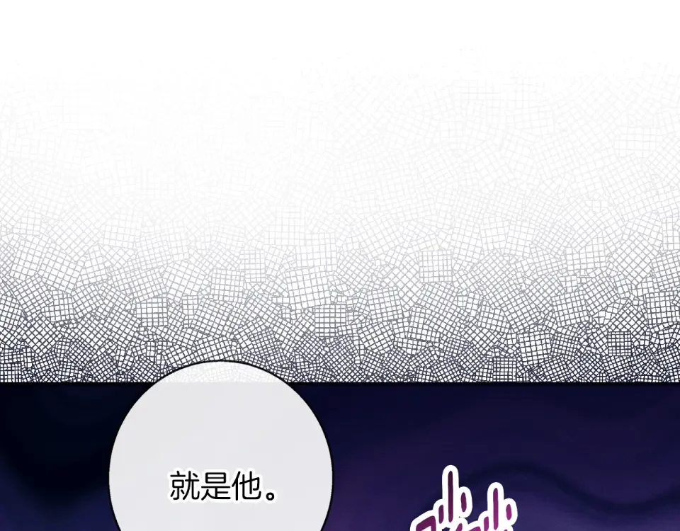 Winter Wolf 第52话 亲切的村庄？ 第105页