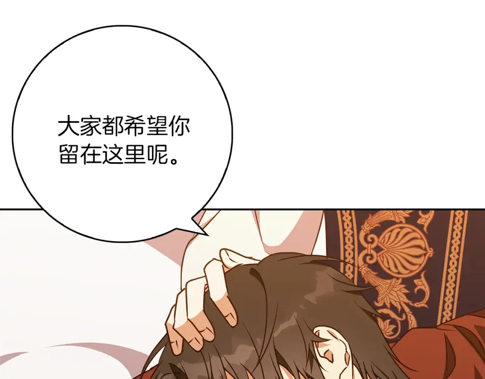 Winter Wolf 第52话 亲切的村庄？ 第151页