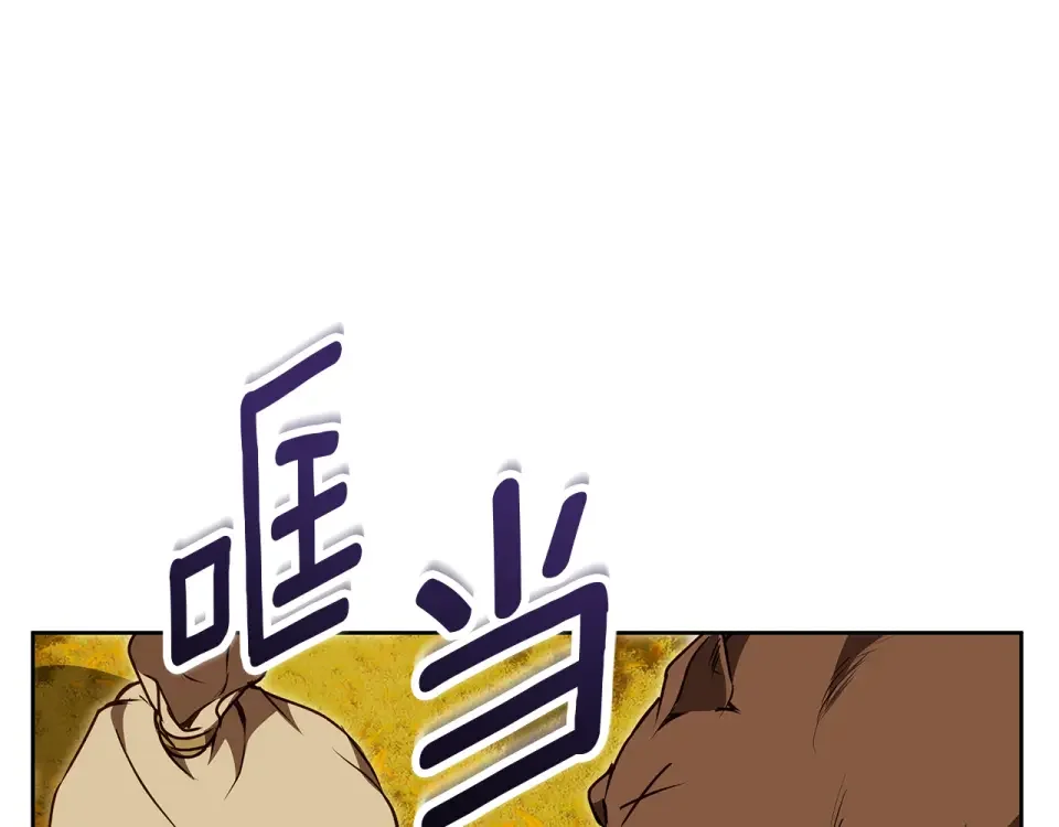 Winter Wolf 第52话 亲切的村庄？ 第71页