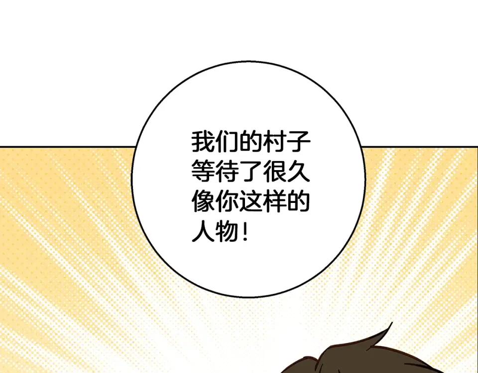 Winter Wolf 第52话 亲切的村庄？ 第111页