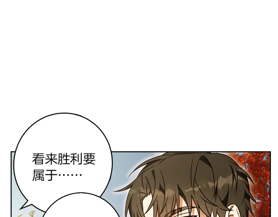 Winter Wolf 第52话 亲切的村庄？ 第79页