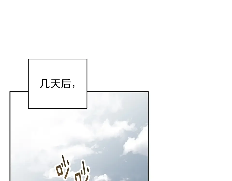 Winter Wolf 第52话 亲切的村庄？ 第5页