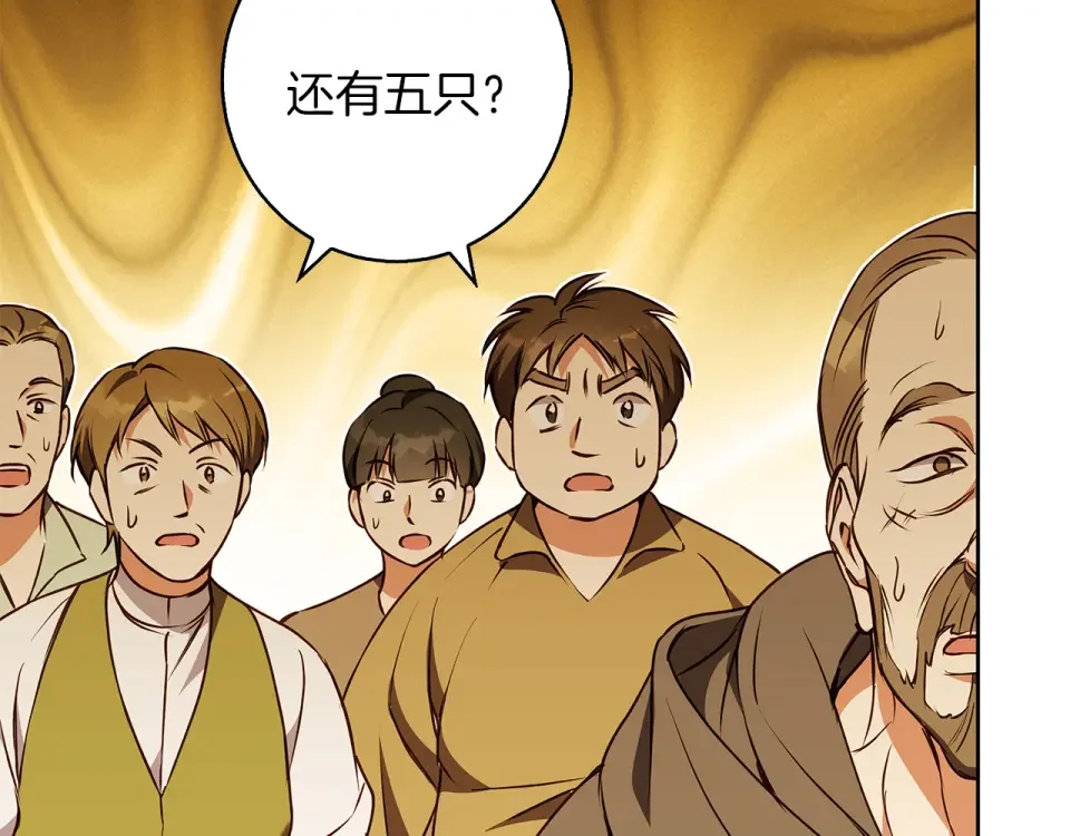 Winter Wolf 第52话 亲切的村庄？ 第84页
