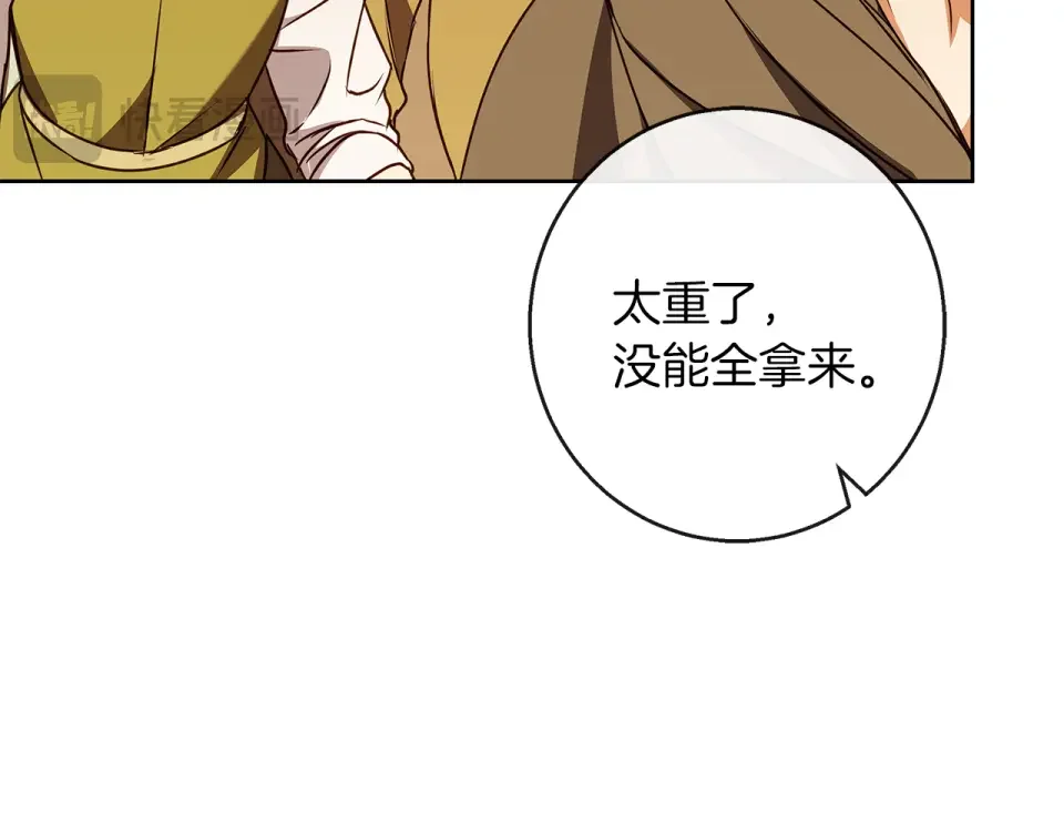 Winter Wolf 第52话 亲切的村庄？ 第85页