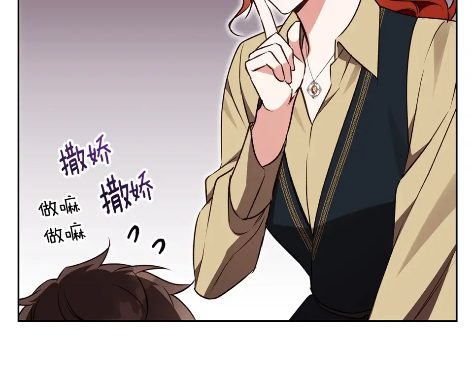Winter Wolf 第53话 崭新的志愿 第96页