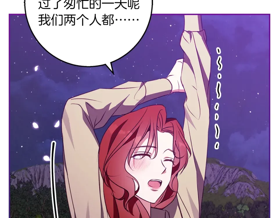 Winter Wolf 第53话 崭新的志愿 第173页