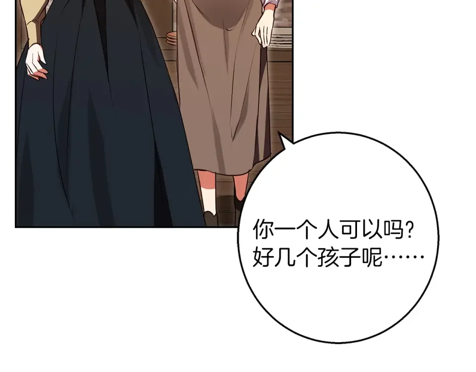 Winter Wolf 第53话 崭新的志愿 第68页