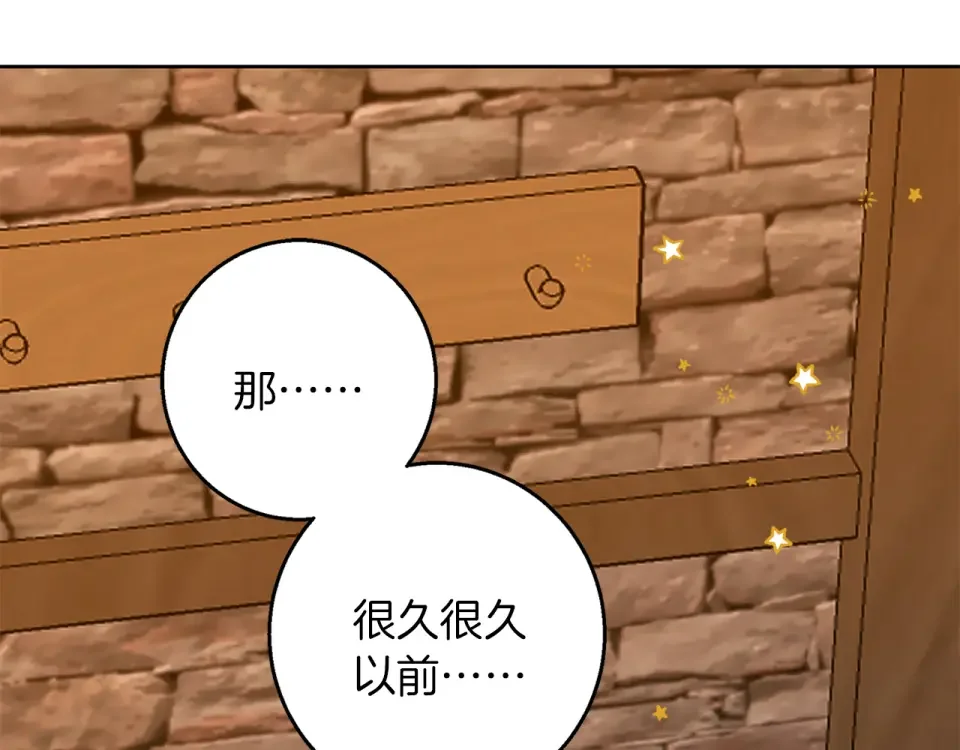 Winter Wolf 第53话 崭新的志愿 第112页
