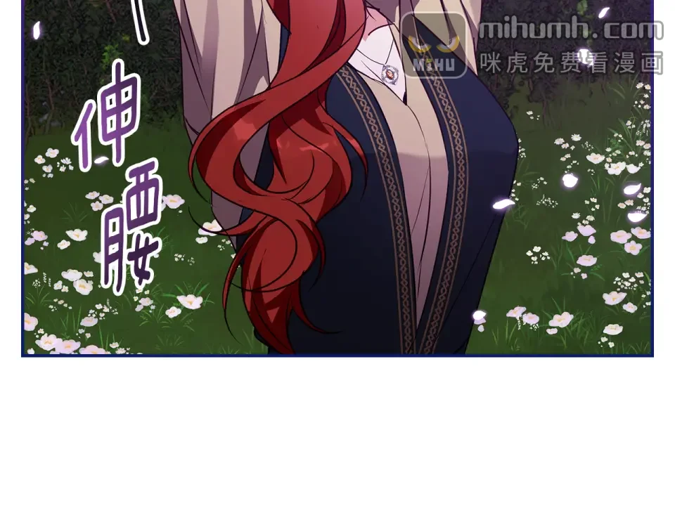 Winter Wolf 第53话 崭新的志愿 第174页