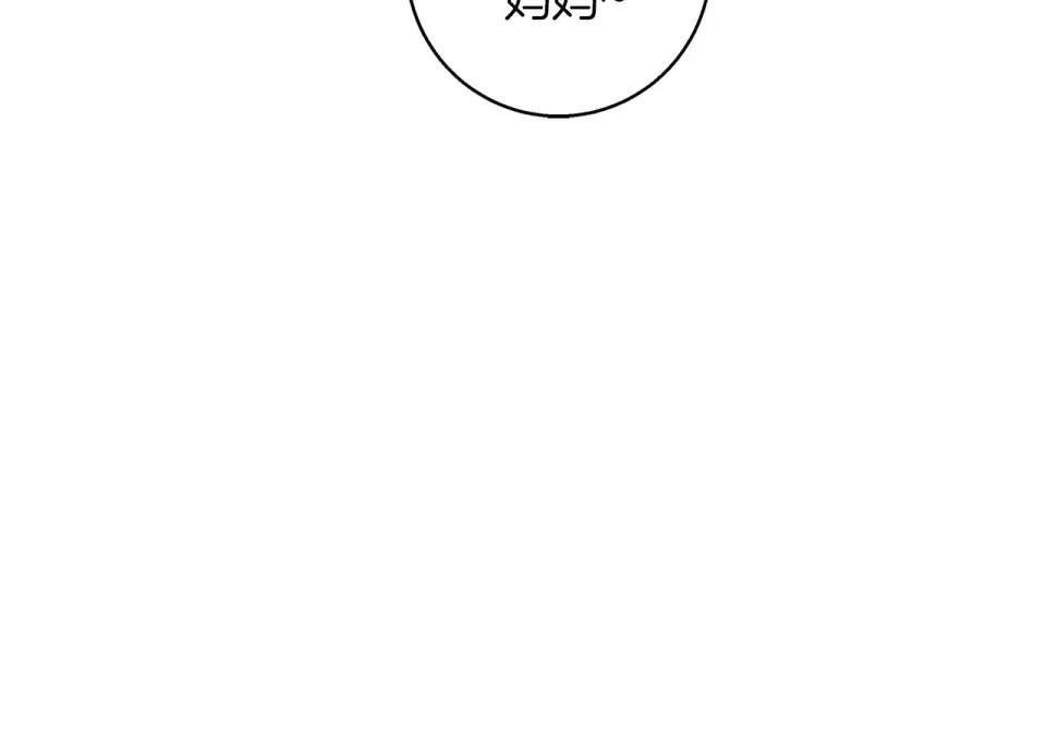 Winter Wolf 第53话 崭新的志愿 第44页