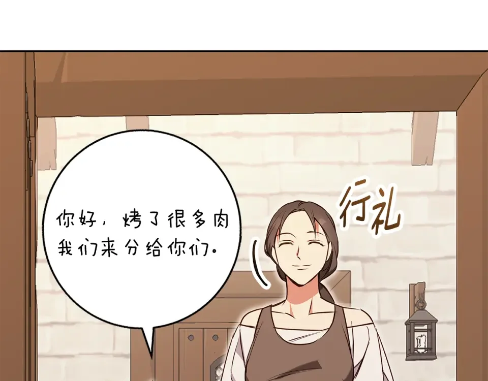 Winter Wolf 第53话 崭新的志愿 第14页