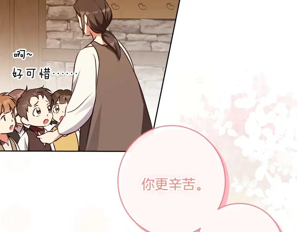 Winter Wolf 第53话 崭新的志愿 第146页