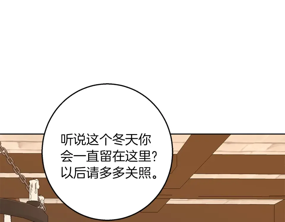 Winter Wolf 第53话 崭新的志愿 第30页