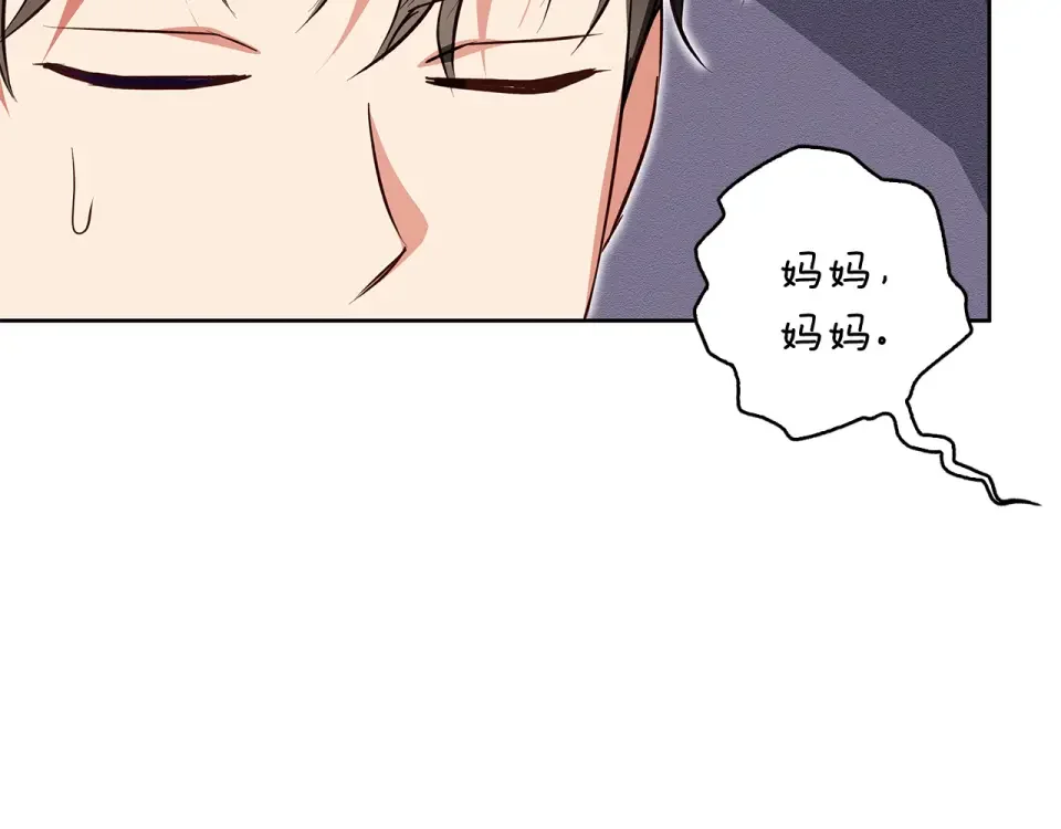 Winter Wolf 第53话 崭新的志愿 第34页
