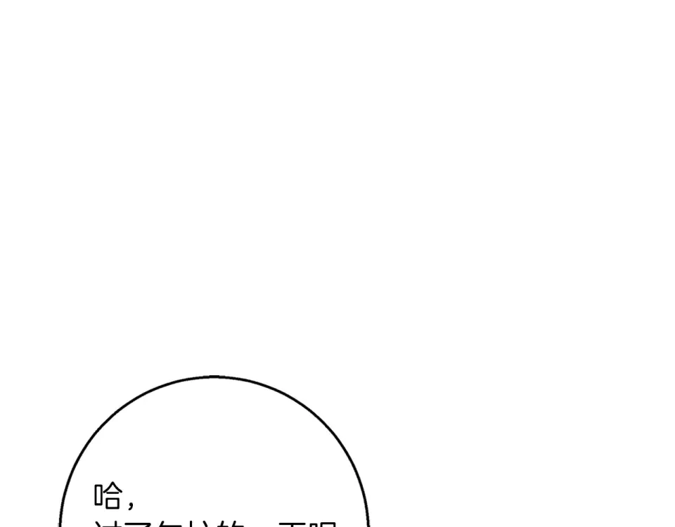 Winter Wolf 第53话 崭新的志愿 第172页