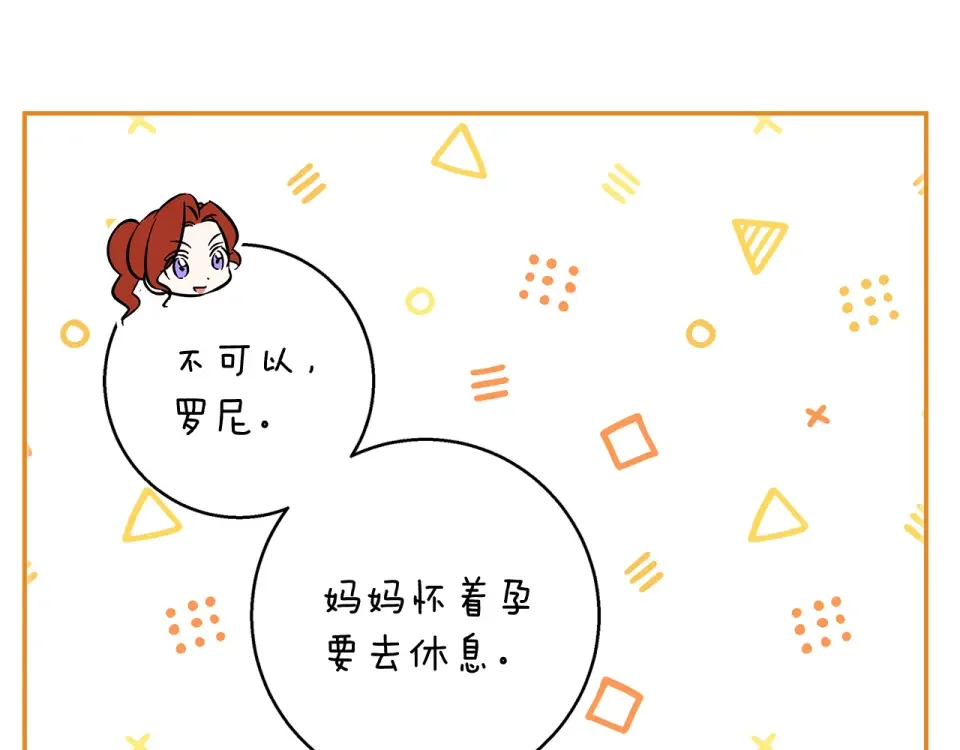 Winter Wolf 第53话 崭新的志愿 第86页