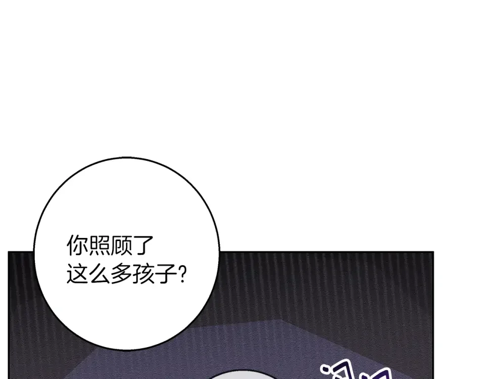 Winter Wolf 第53话 崭新的志愿 第138页