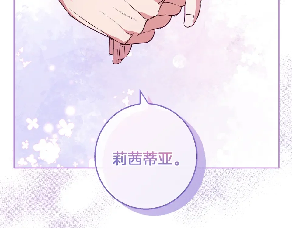 Winter Wolf 第53话 崭新的志愿 第179页