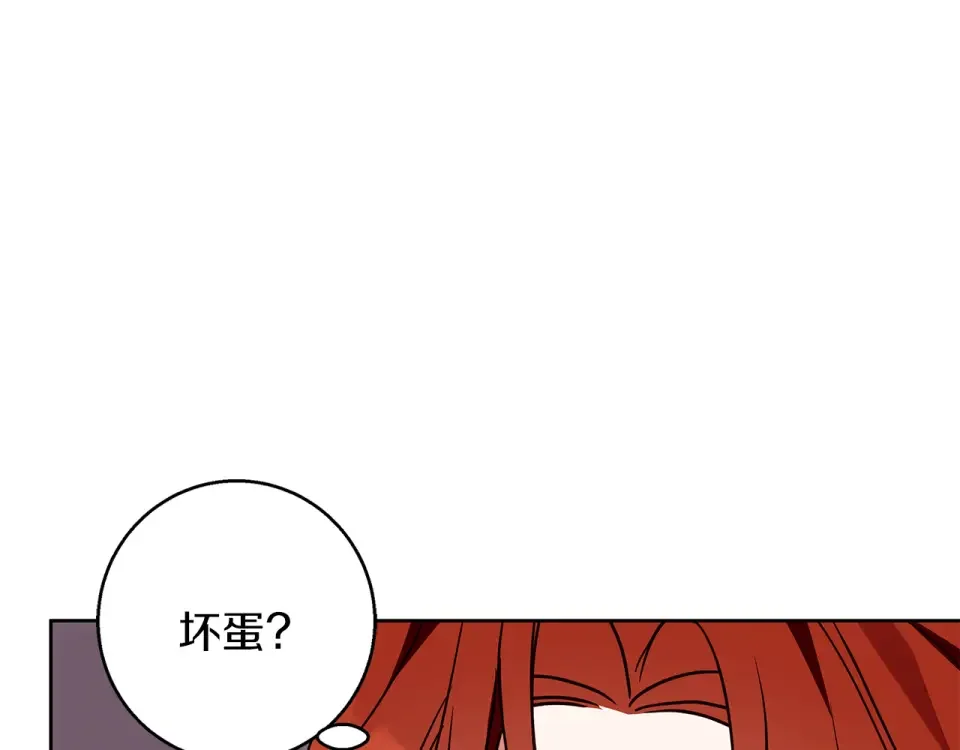 Winter Wolf 第53话 崭新的志愿 第92页