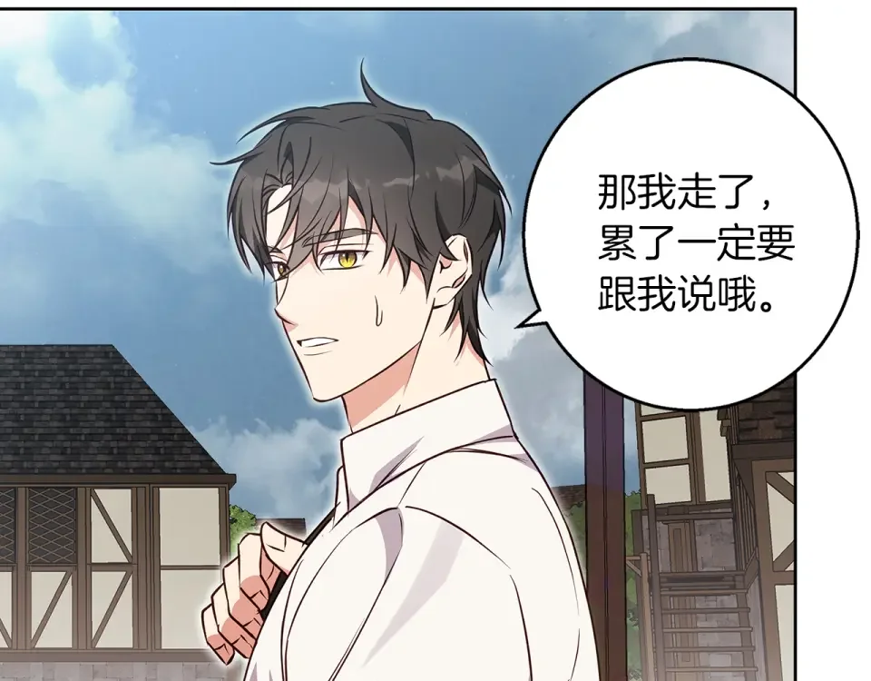 Winter Wolf 第53话 崭新的志愿 第63页