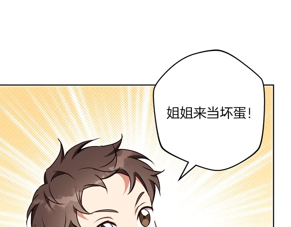 Winter Wolf 第53话 崭新的志愿 第90页