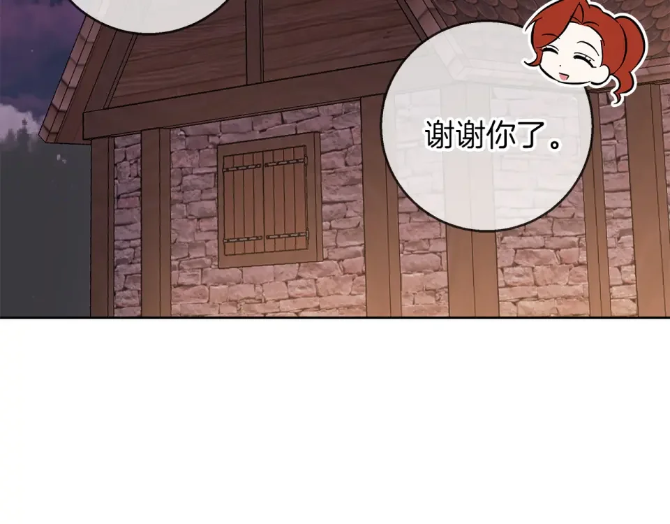Winter Wolf 第53话 崭新的志愿 第161页