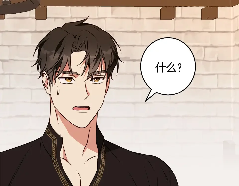 Winter Wolf 第53话 崭新的志愿 第31页