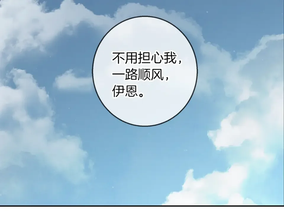Winter Wolf 第53话 崭新的志愿 第65页