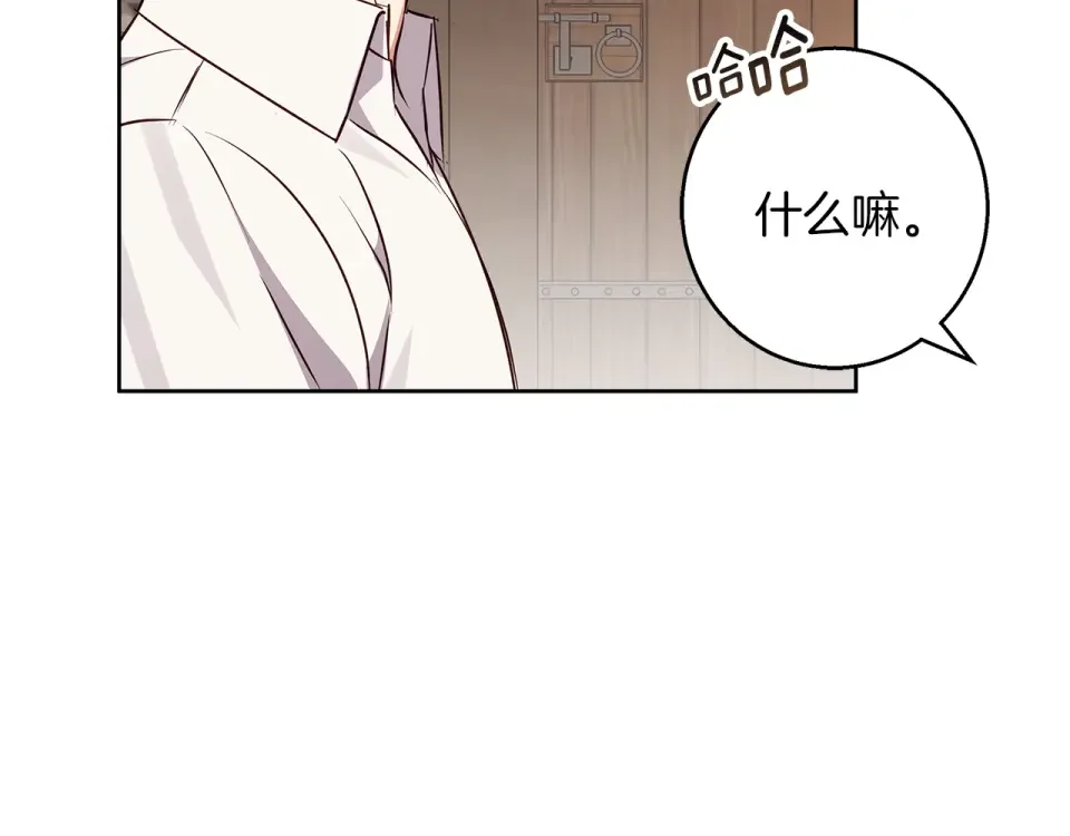 Winter Wolf 第53话 崭新的志愿 第151页