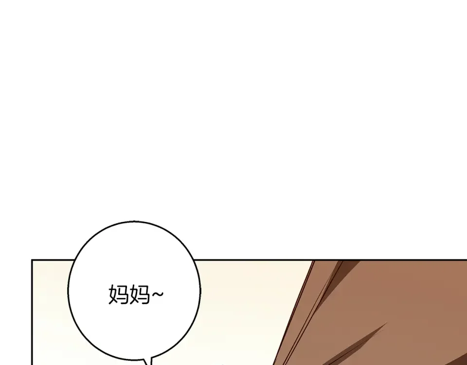 Winter Wolf 第53话 崭新的志愿 第35页