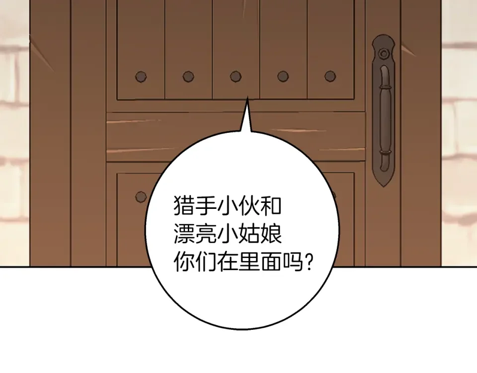 Winter Wolf 第53话 崭新的志愿 第3页