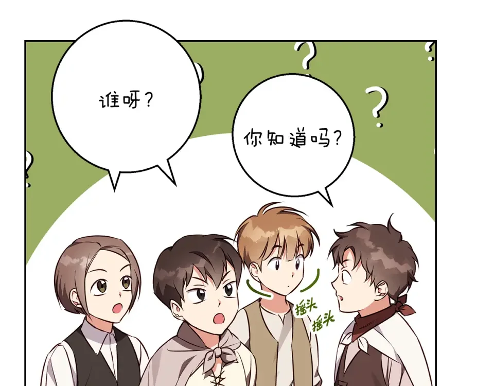 Winter Wolf 第53话 崭新的志愿 第107页