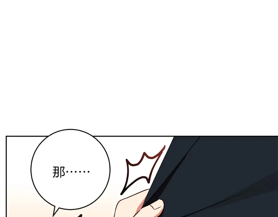 Winter Wolf 第53话 崭新的志愿 第88页