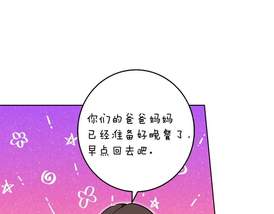 Winter Wolf 第53话 崭新的志愿 第152页
