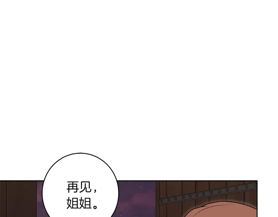 Winter Wolf 第53话 崭新的志愿 第154页