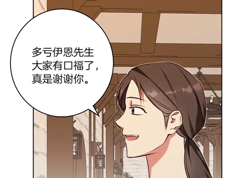 Winter Wolf 第53话 崭新的志愿 第28页