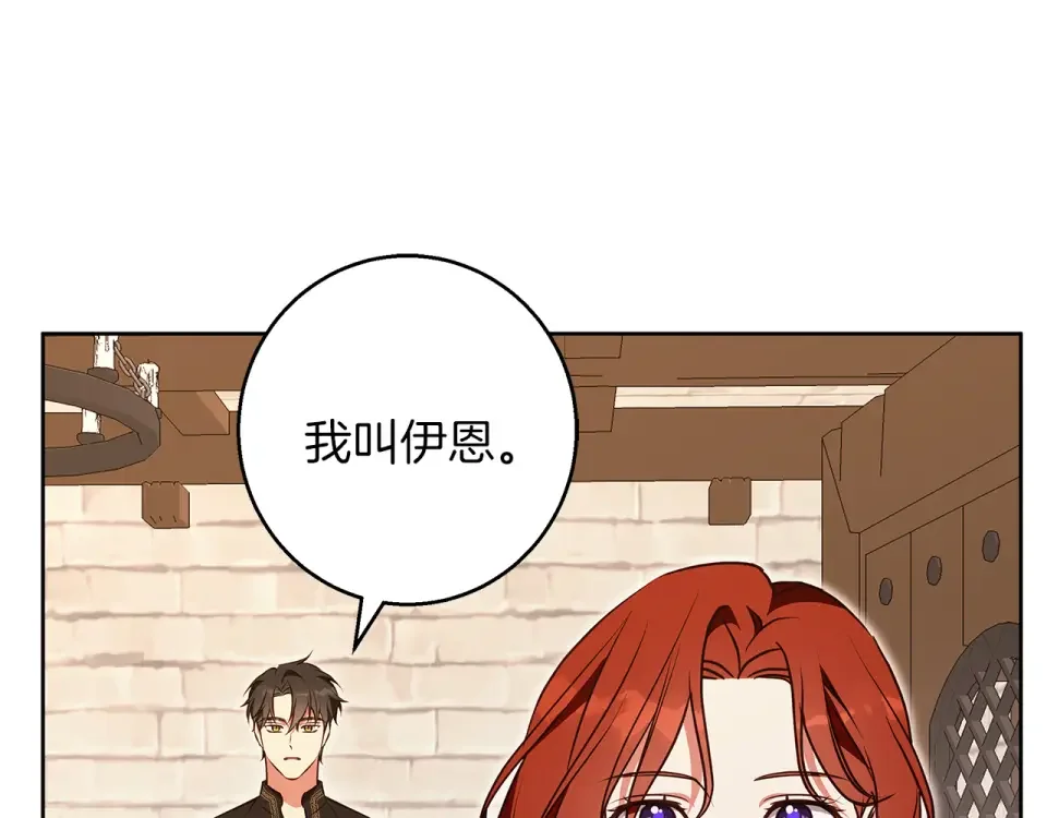 Winter Wolf 第53话 崭新的志愿 第20页
