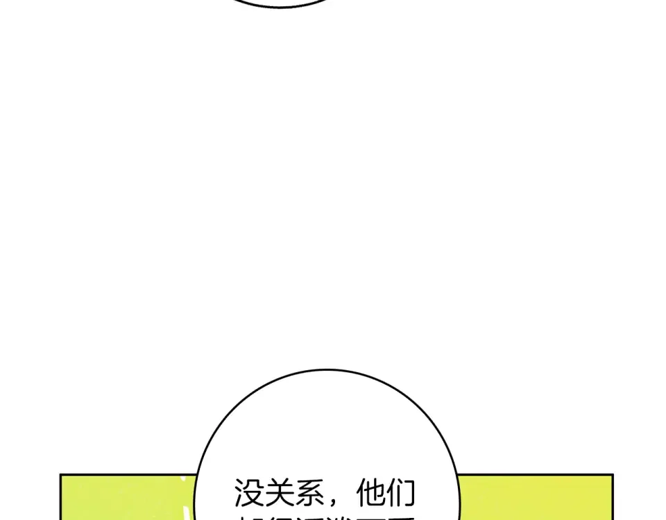 Winter Wolf 第53话 崭新的志愿 第82页
