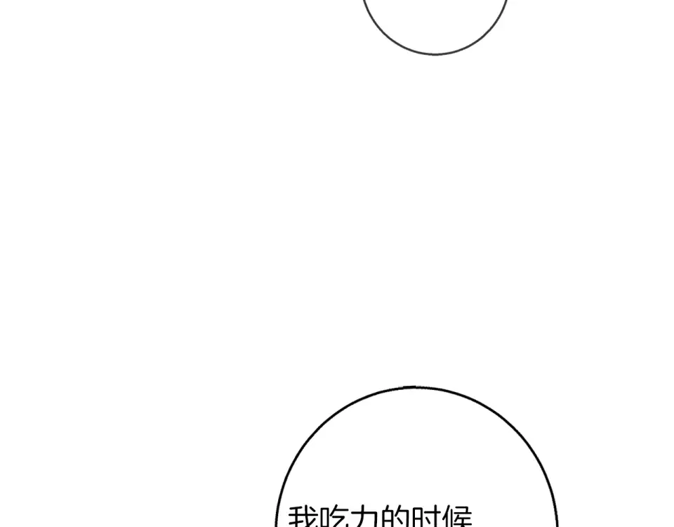 Winter Wolf 第53话 崭新的志愿 第140页