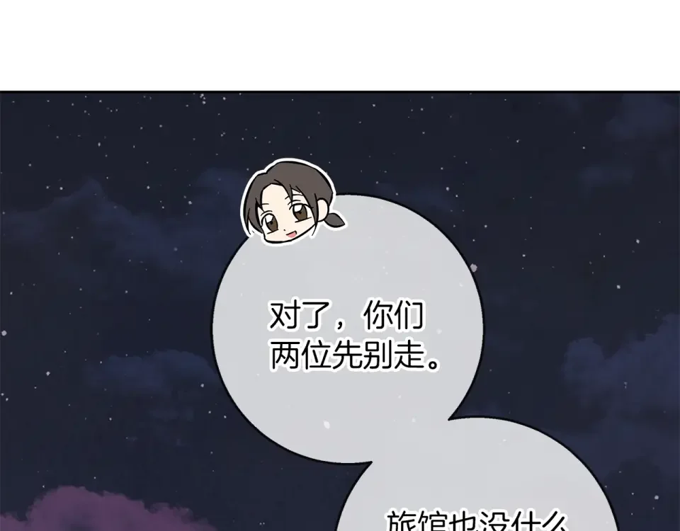 Winter Wolf 第53话 崭新的志愿 第159页