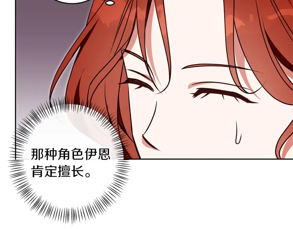 Winter Wolf 第53话 崭新的志愿 第93页