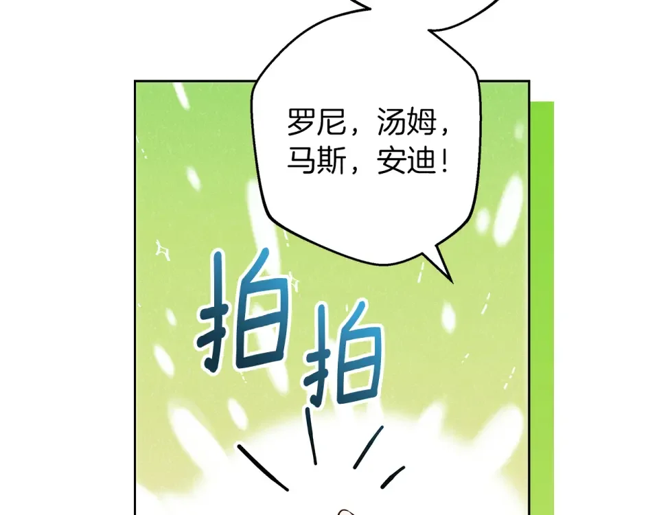 Winter Wolf 第53话 崭新的志愿 第98页