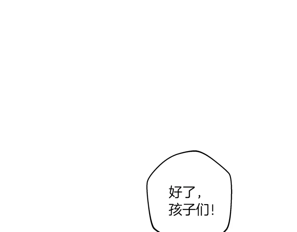 Winter Wolf 第53话 崭新的志愿 第97页