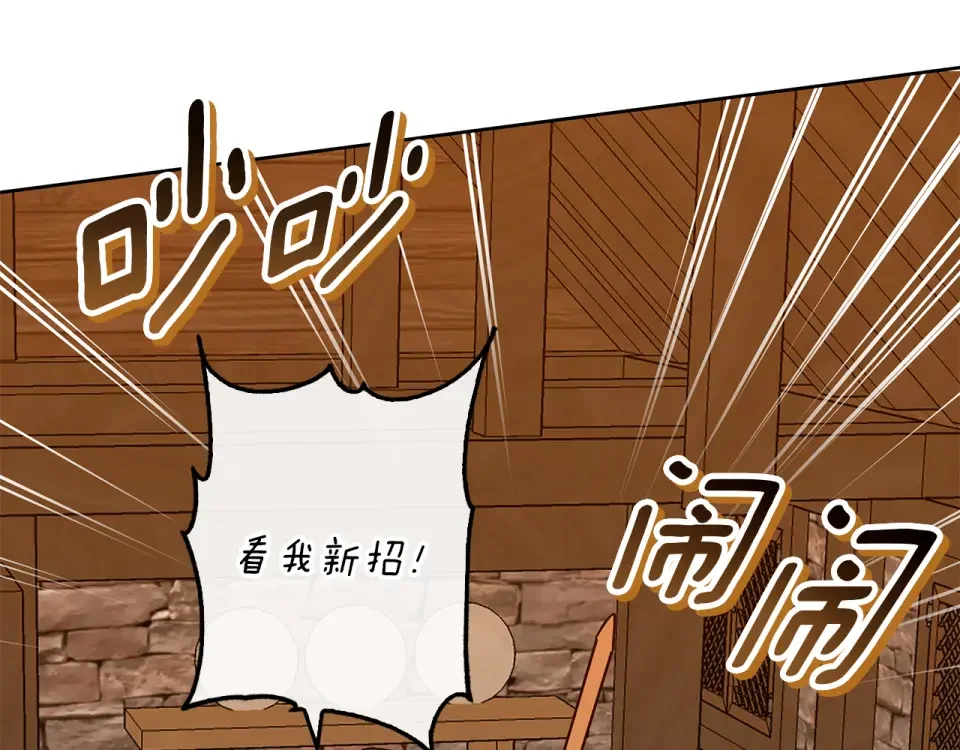 Winter Wolf 第53话 崭新的志愿 第74页