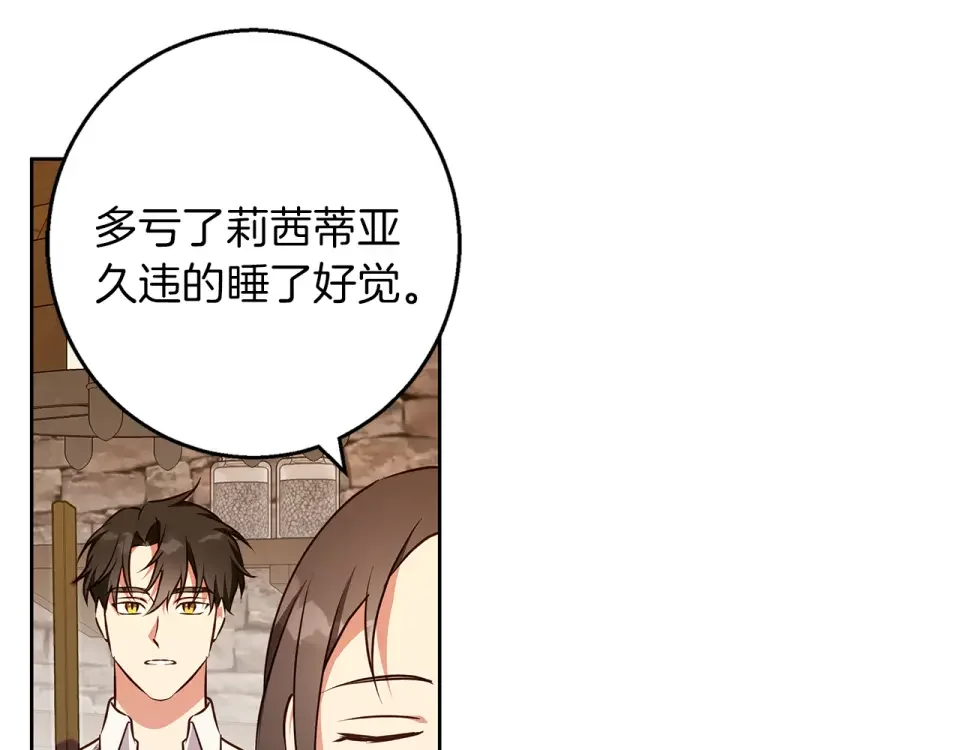 Winter Wolf 第53话 崭新的志愿 第126页