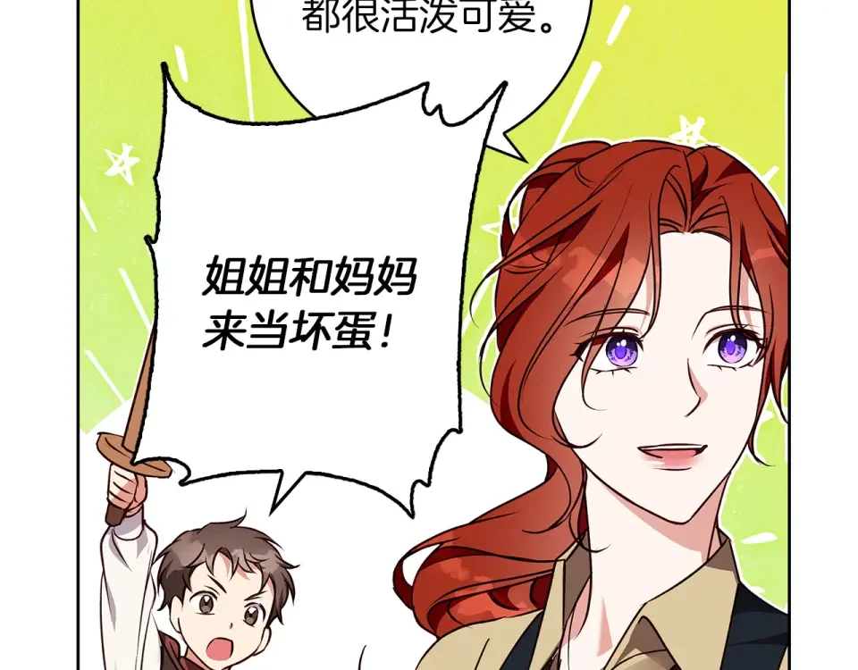 Winter Wolf 第53话 崭新的志愿 第83页