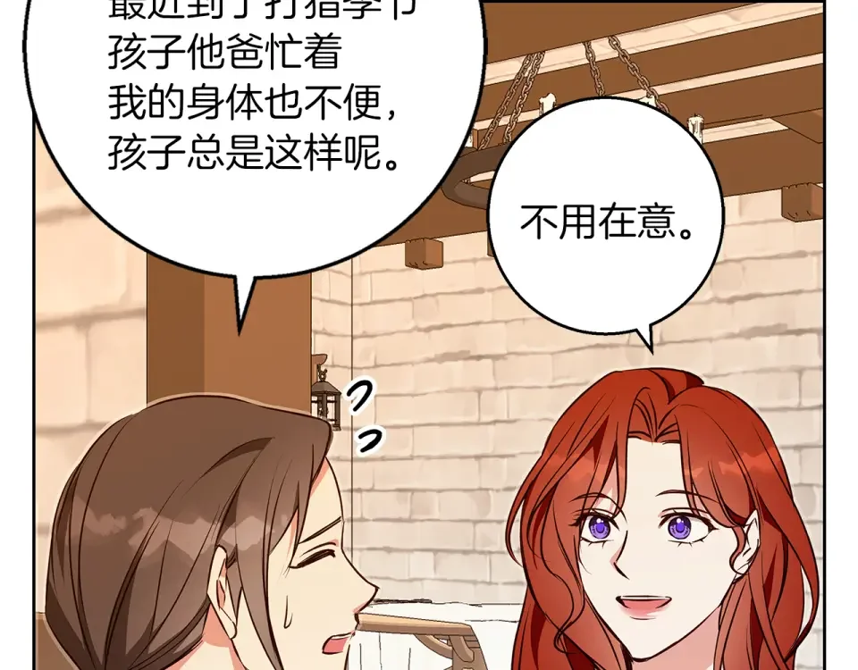 Winter Wolf 第53话 崭新的志愿 第48页