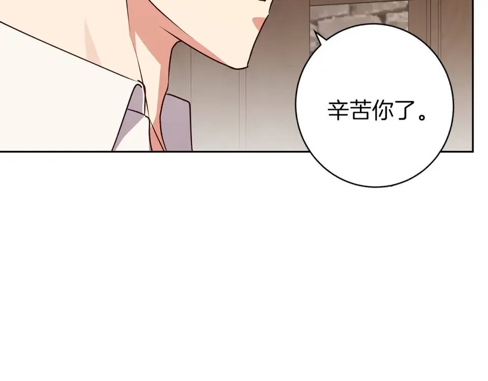 Winter Wolf 第53话 崭新的志愿 第144页