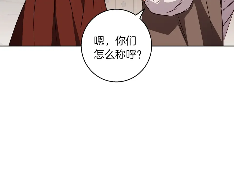 Winter Wolf 第53话 崭新的志愿 第19页